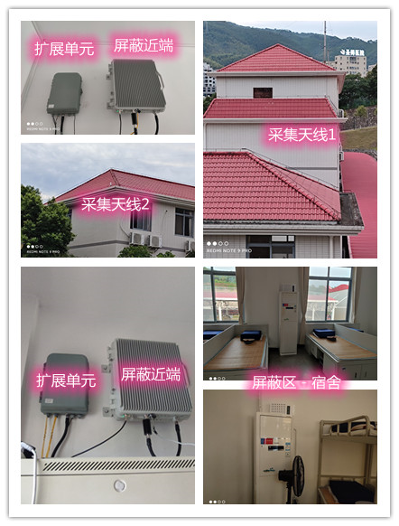  金江镇某武警部队宿舍屏蔽案例（数字信令级）