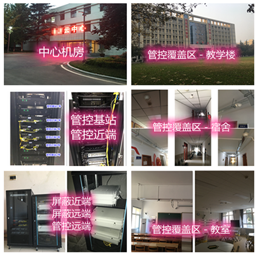 金江镇某军事院校管控案例（数字信令级）