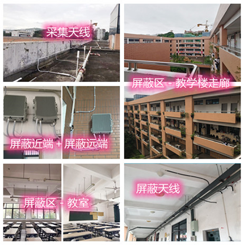  金江镇某中学考场屏蔽案例（数字信令级）